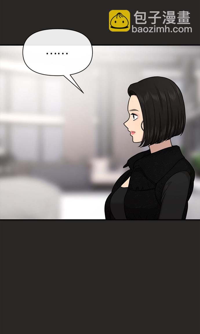 時尚翹臀男 - [第80話] 時尚股份(2/3) - 7