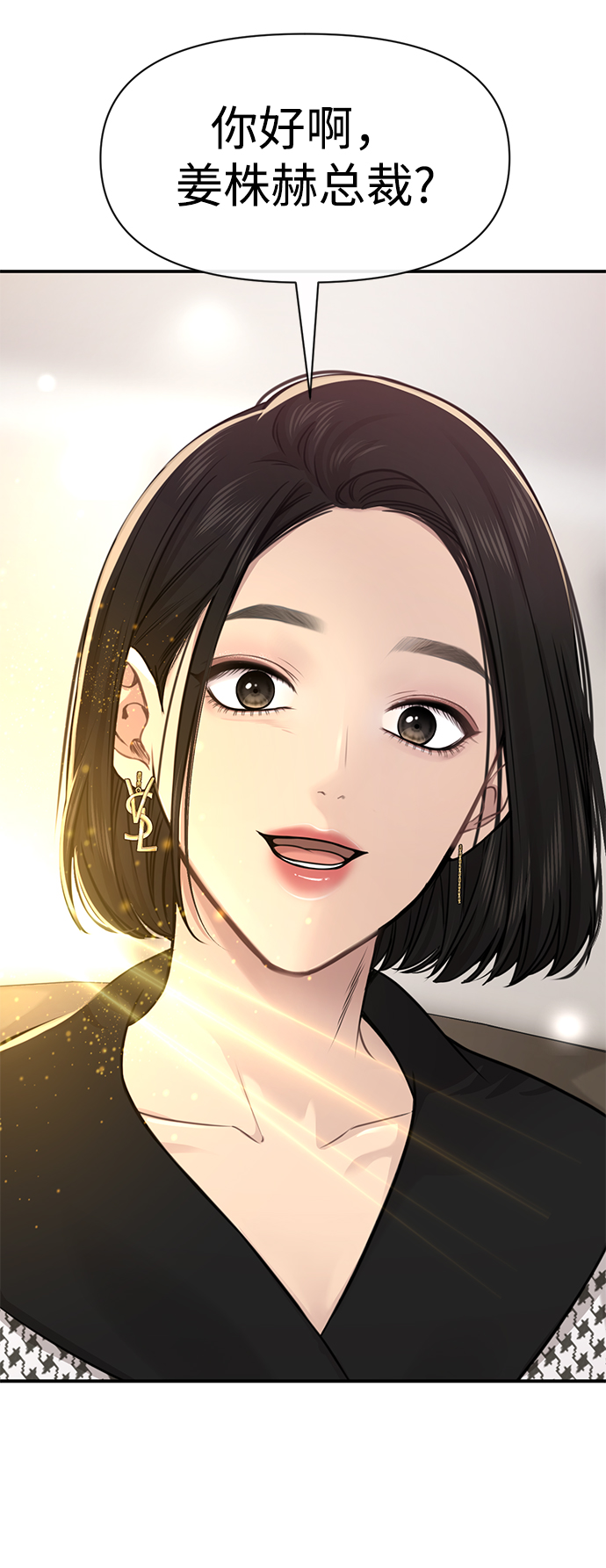 時尚翹臀男 - [第80話] 時尚股份(1/3) - 7