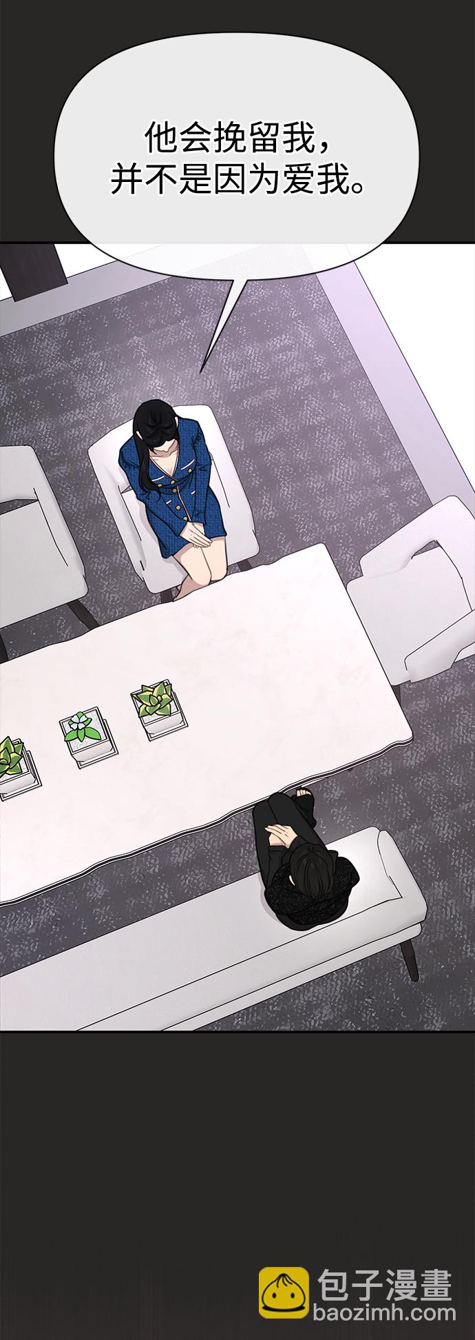 時尚翹臀男 - [第80話] 時尚股份(2/3) - 1