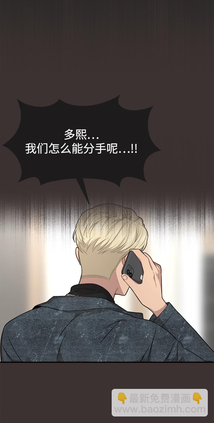 時尚翹臀男 - [第80話] 時尚股份(2/3) - 2