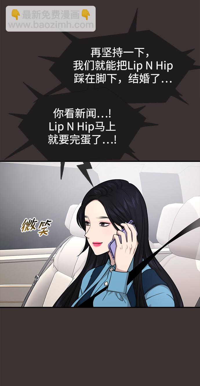 時尚翹臀男 - [第80話] 時尚股份(2/3) - 3