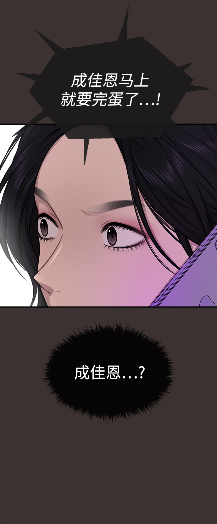 時尚翹臀男 - [第80話] 時尚股份(2/3) - 4