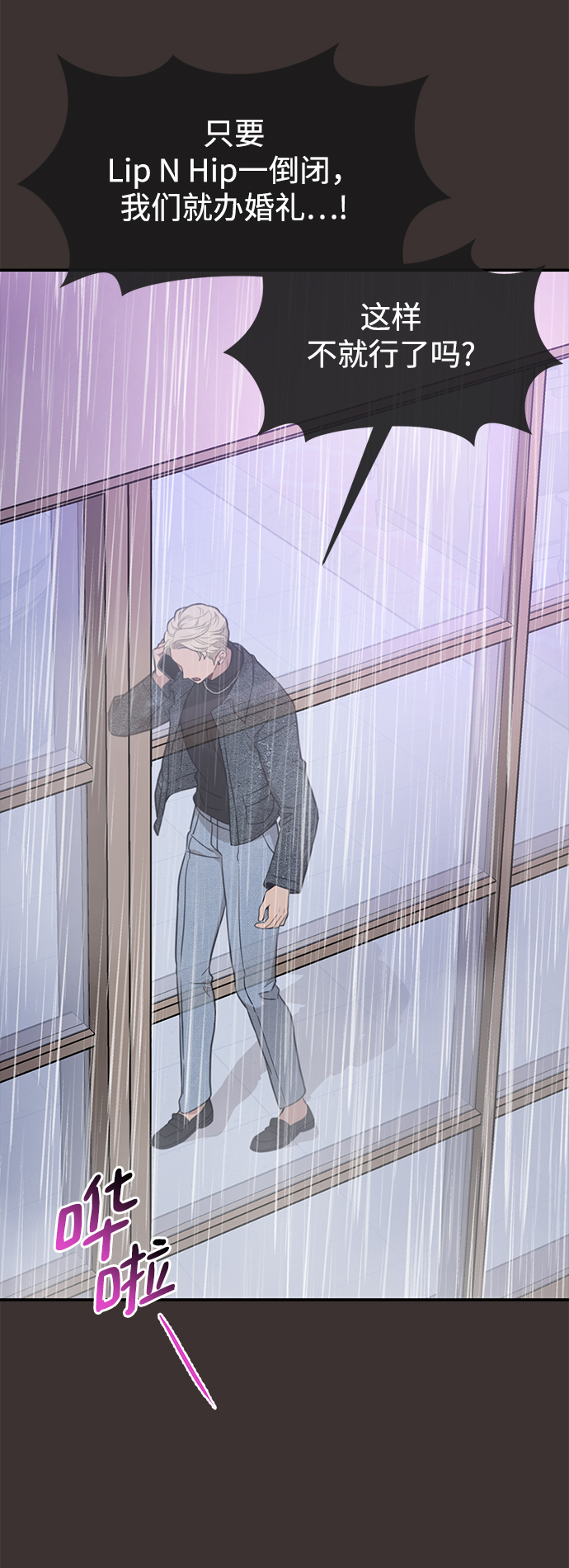 時尚翹臀男 - [第80話] 時尚股份(2/3) - 5