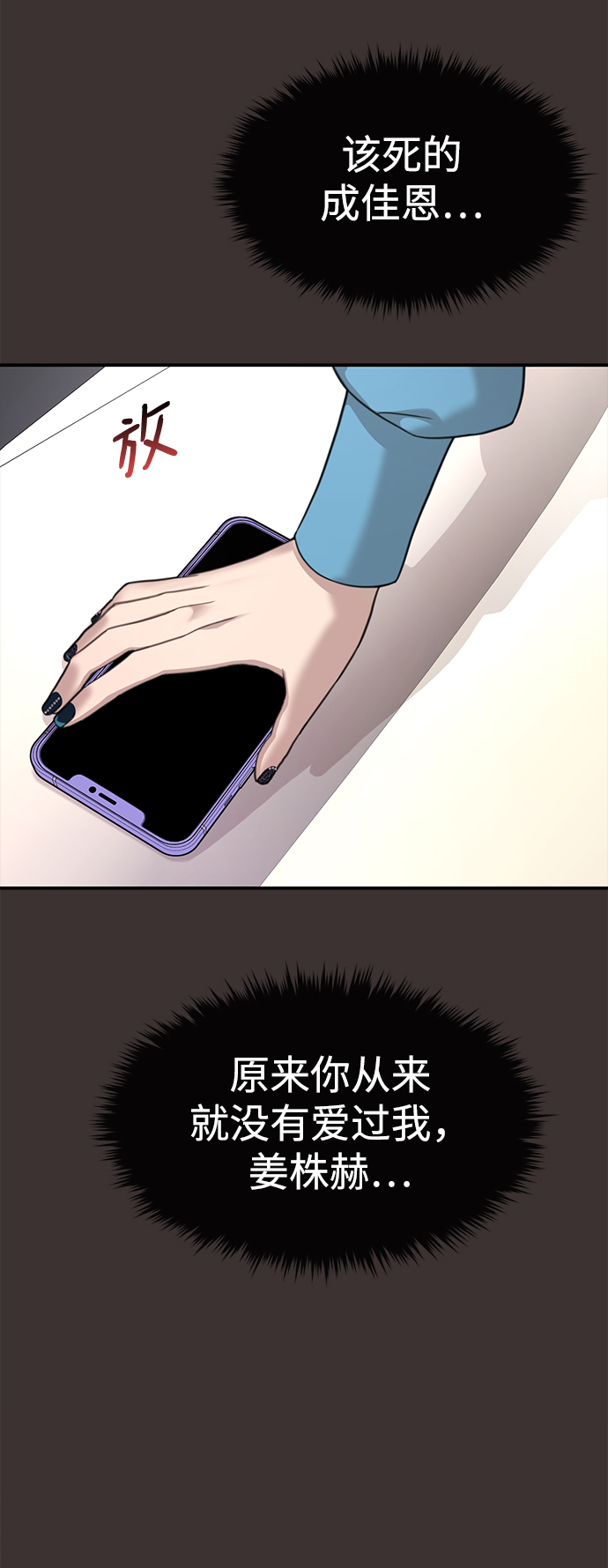 時尚翹臀男 - [第80話] 時尚股份(2/3) - 8