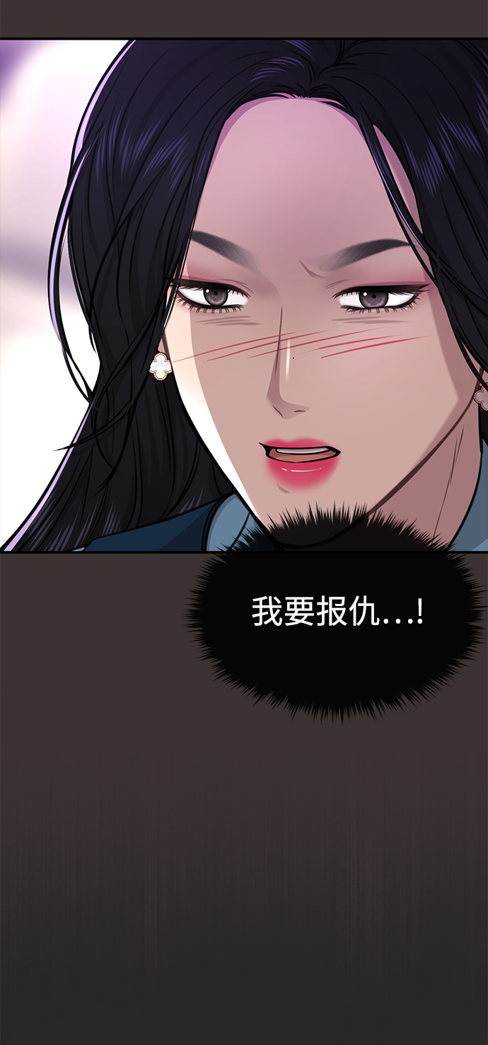 時尚翹臀男 - [第80話] 時尚股份(2/3) - 1