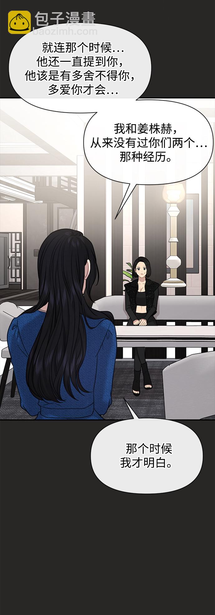 時尚翹臀男 - [第80話] 時尚股份(2/3) - 2