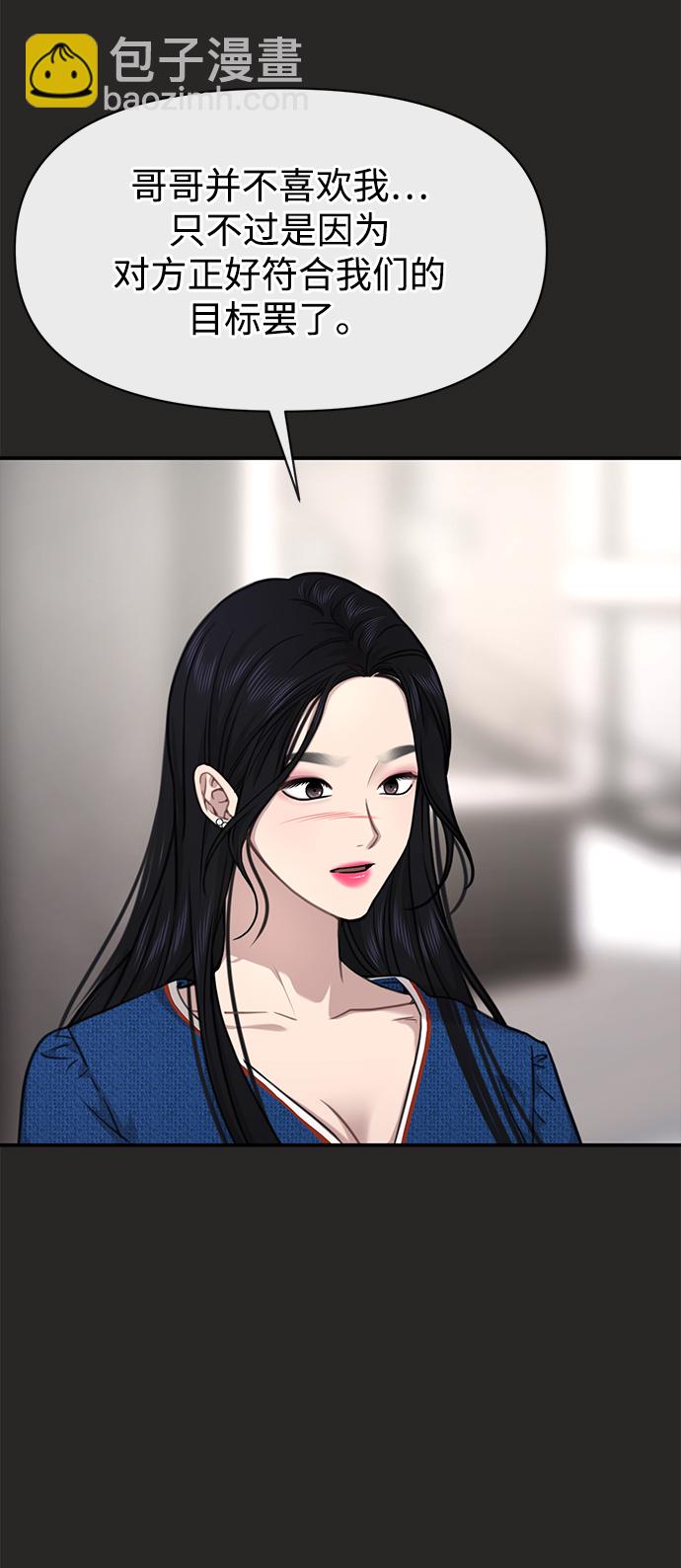 時尚翹臀男 - [第80話] 時尚股份(2/3) - 3