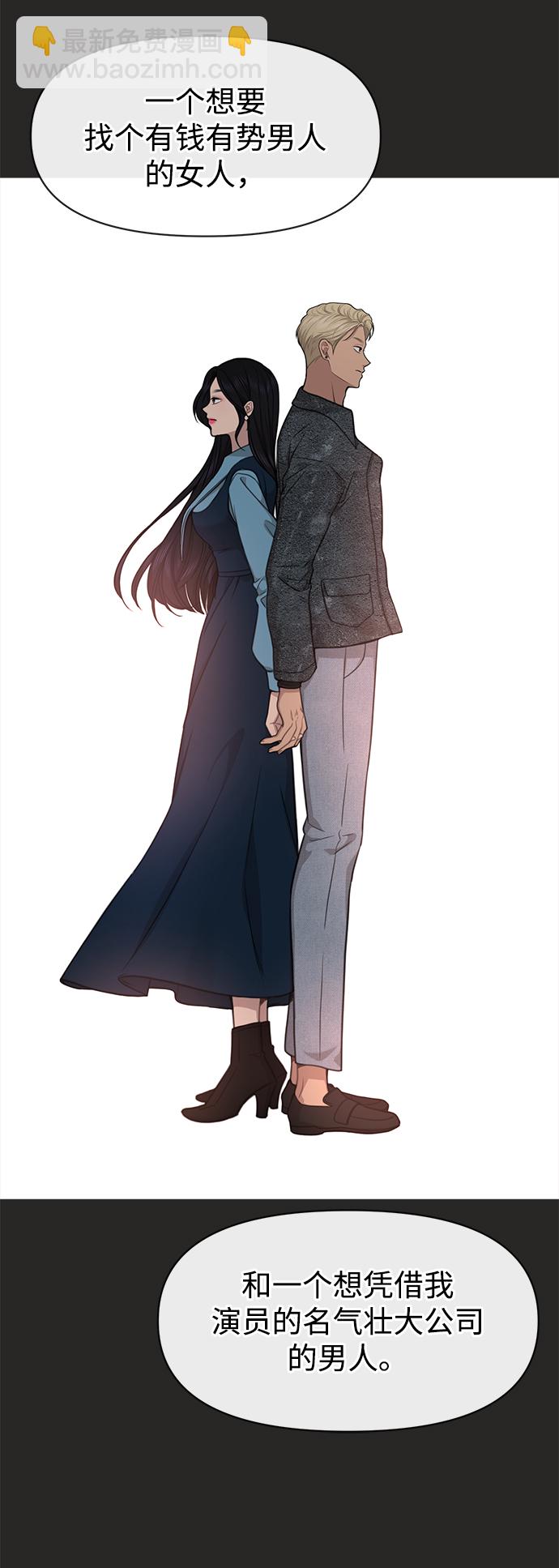 時尚翹臀男 - [第80話] 時尚股份(2/3) - 4