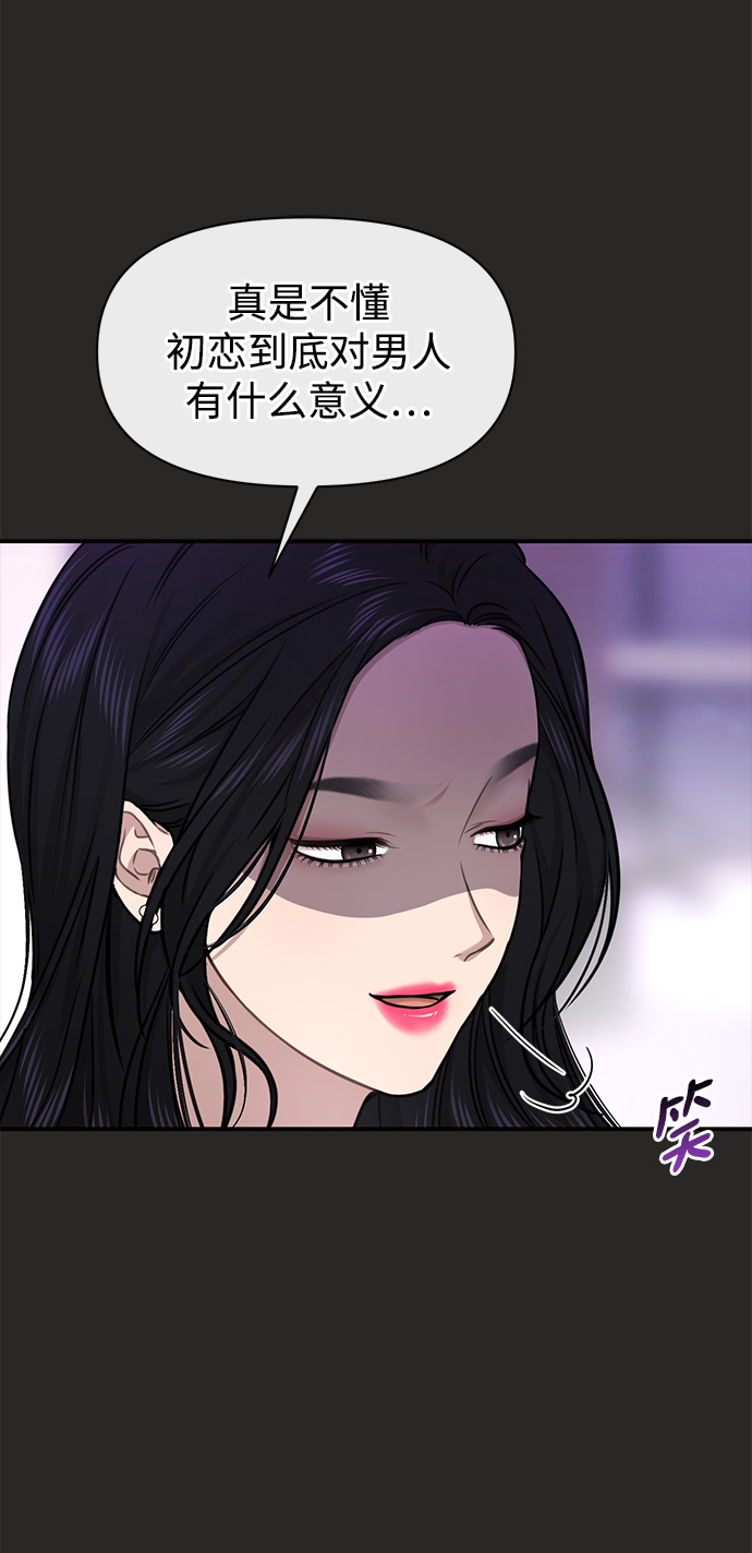 時尚翹臀男 - [第80話] 時尚股份(2/3) - 5