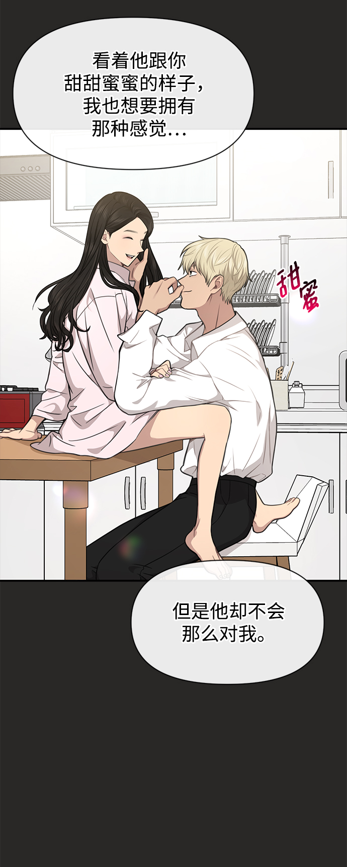 時尚翹臀男 - [第80話] 時尚股份(2/3) - 6