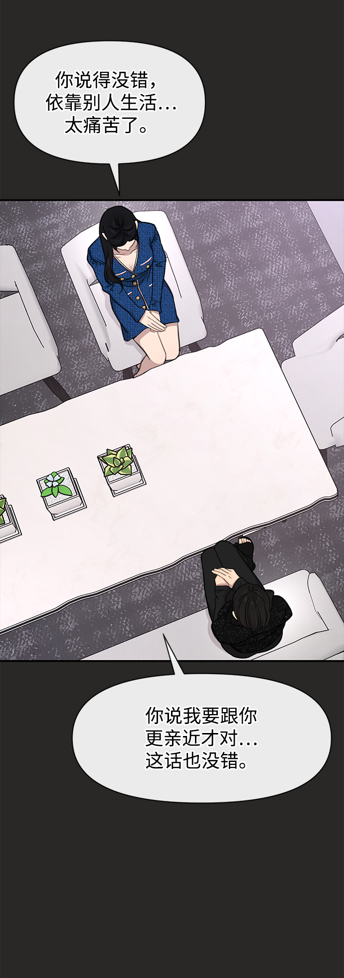 時尚翹臀男 - [第80話] 時尚股份(2/3) - 7