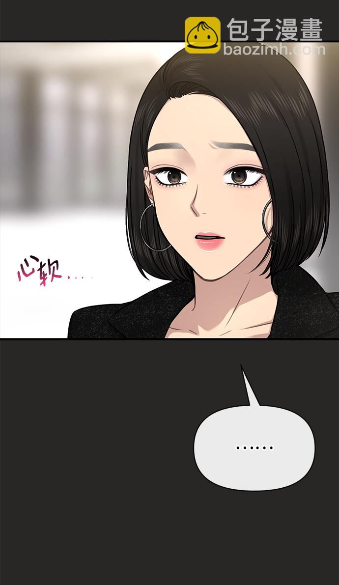 時尚翹臀男 - [第80話] 時尚股份(2/3) - 8