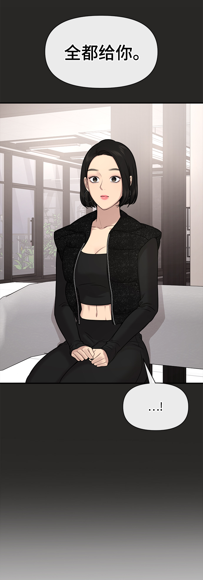 時尚翹臀男 - [第80話] 時尚股份(2/3) - 3