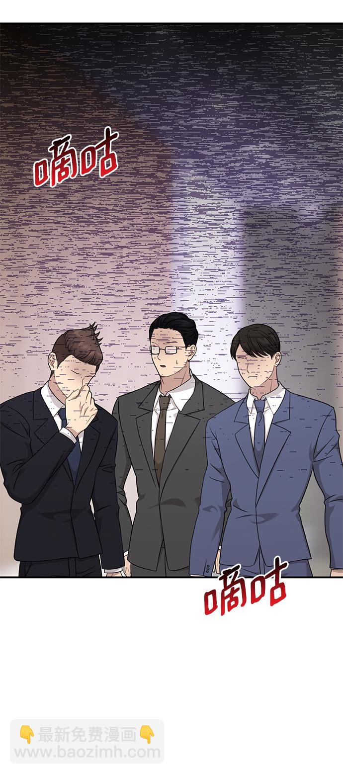 時尚翹臀男 - [第80話] 時尚股份(1/3) - 1