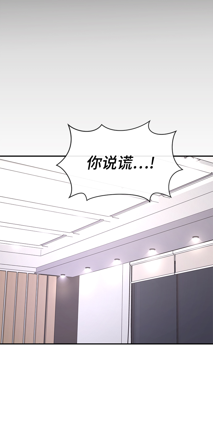 時尚翹臀男 - [第80話] 時尚股份(2/3) - 4