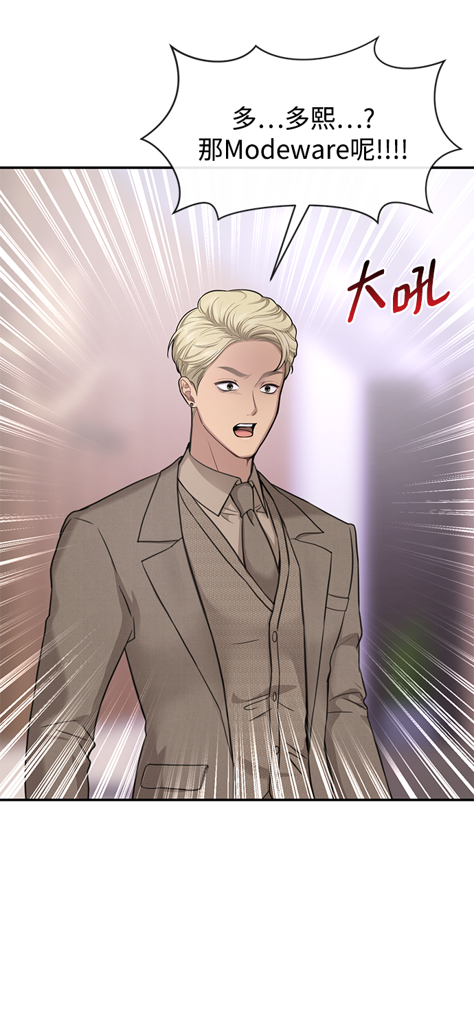 時尚翹臀男 - [第80話] 時尚股份(2/3) - 5