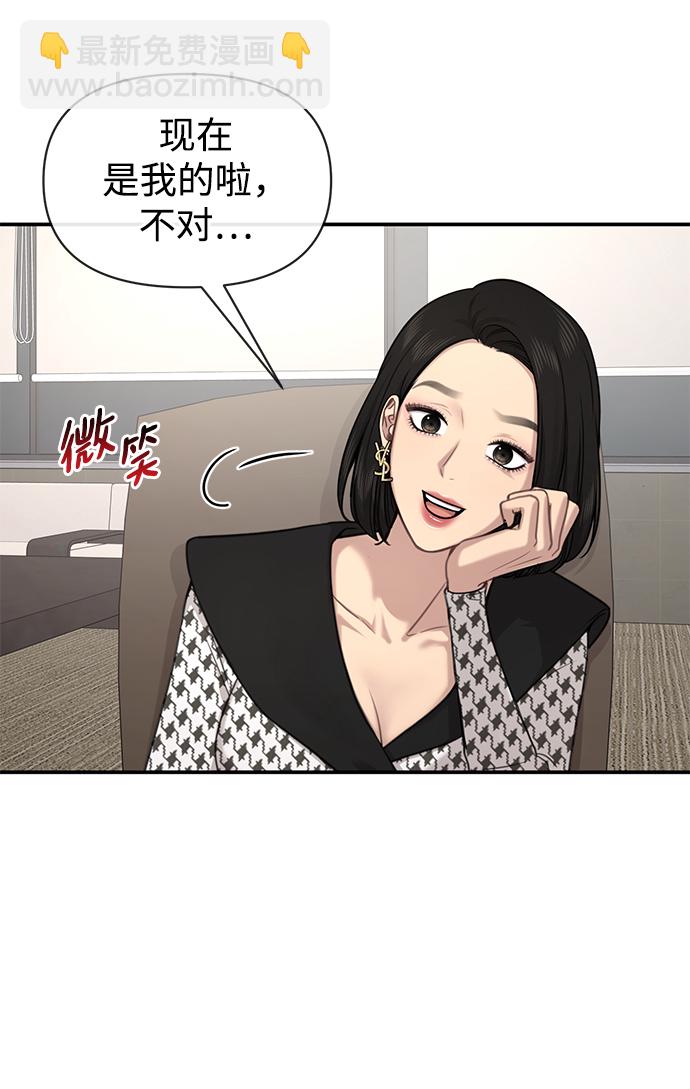 時尚翹臀男 - [第80話] 時尚股份(2/3) - 6