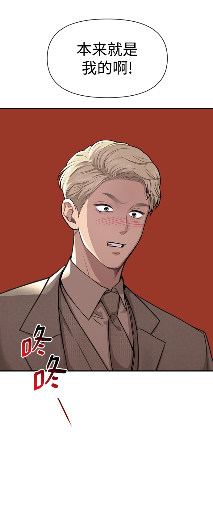 時尚翹臀男 - [第80話] 時尚股份(2/3) - 7