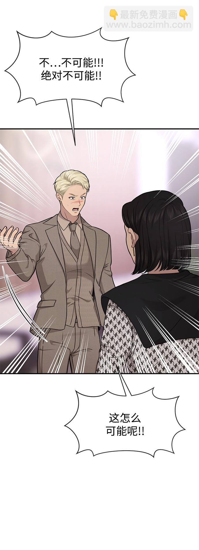 時尚翹臀男 - [第80話] 時尚股份(2/3) - 8