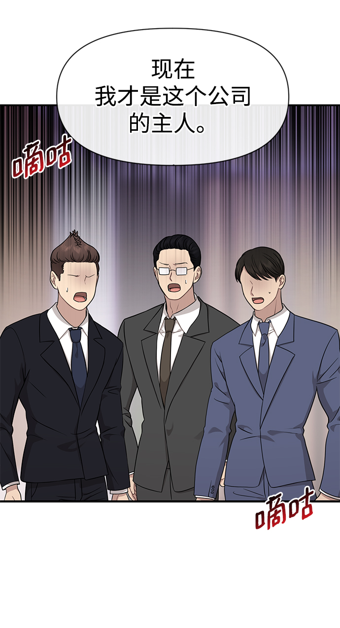 時尚翹臀男 - [第80話] 時尚股份(2/3) - 2