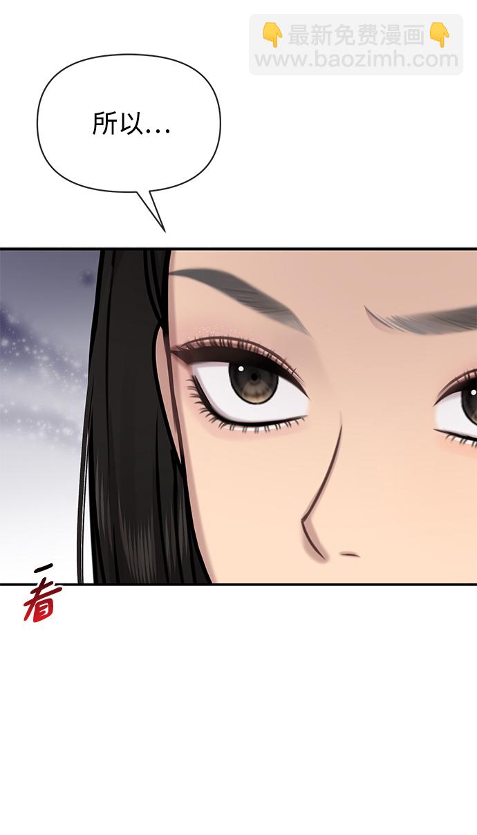 時尚翹臀男 - [第80話] 時尚股份(2/3) - 3