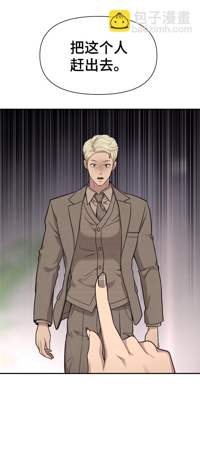 時尚翹臀男 - [第80話] 時尚股份(2/3) - 4