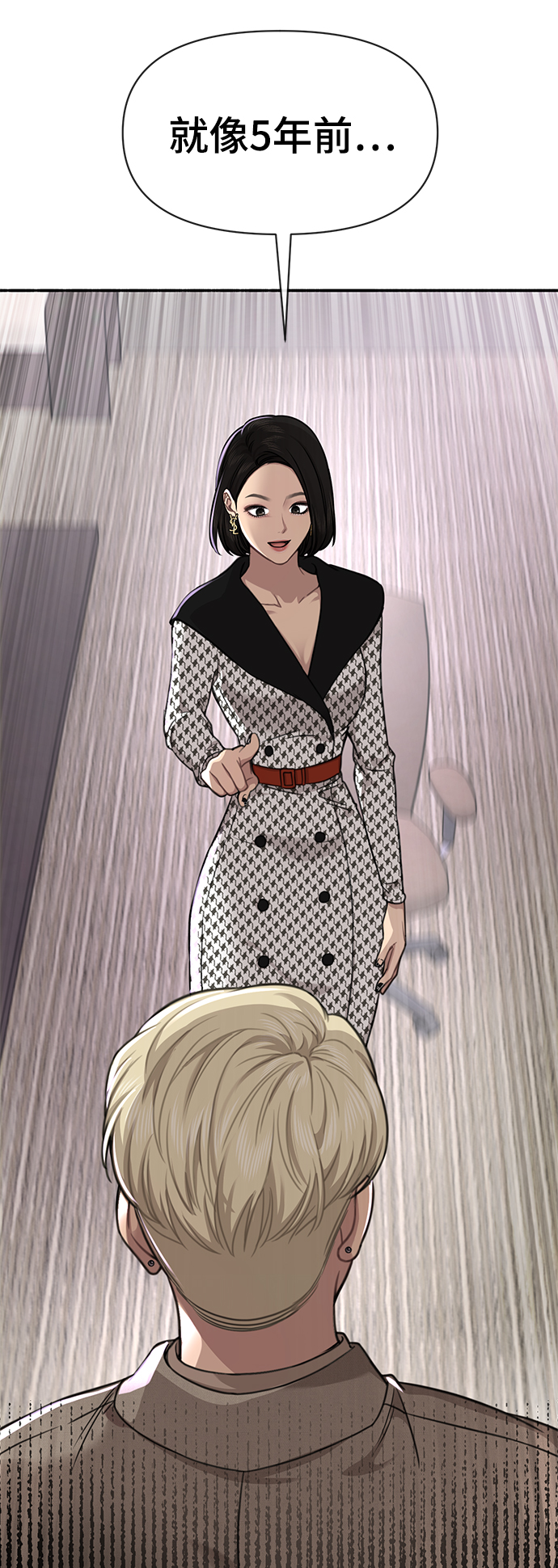 時尚翹臀男 - [第80話] 時尚股份(2/3) - 5