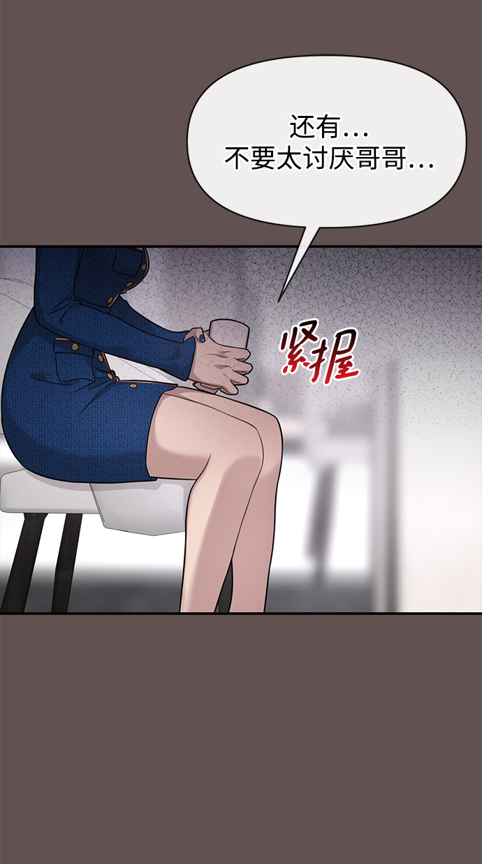 時尚翹臀男 - [第82話] 時尚道歉(1/2) - 8