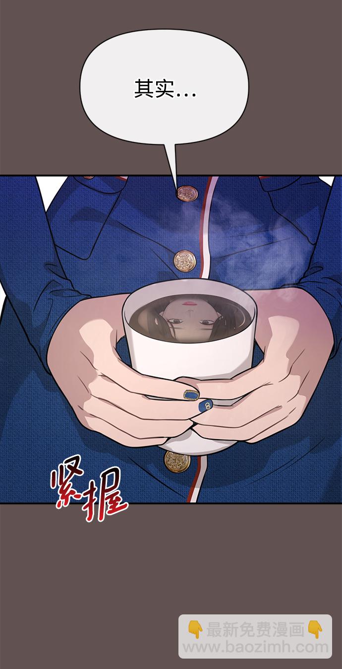 時尚翹臀男 - [第82話] 時尚道歉(1/2) - 4