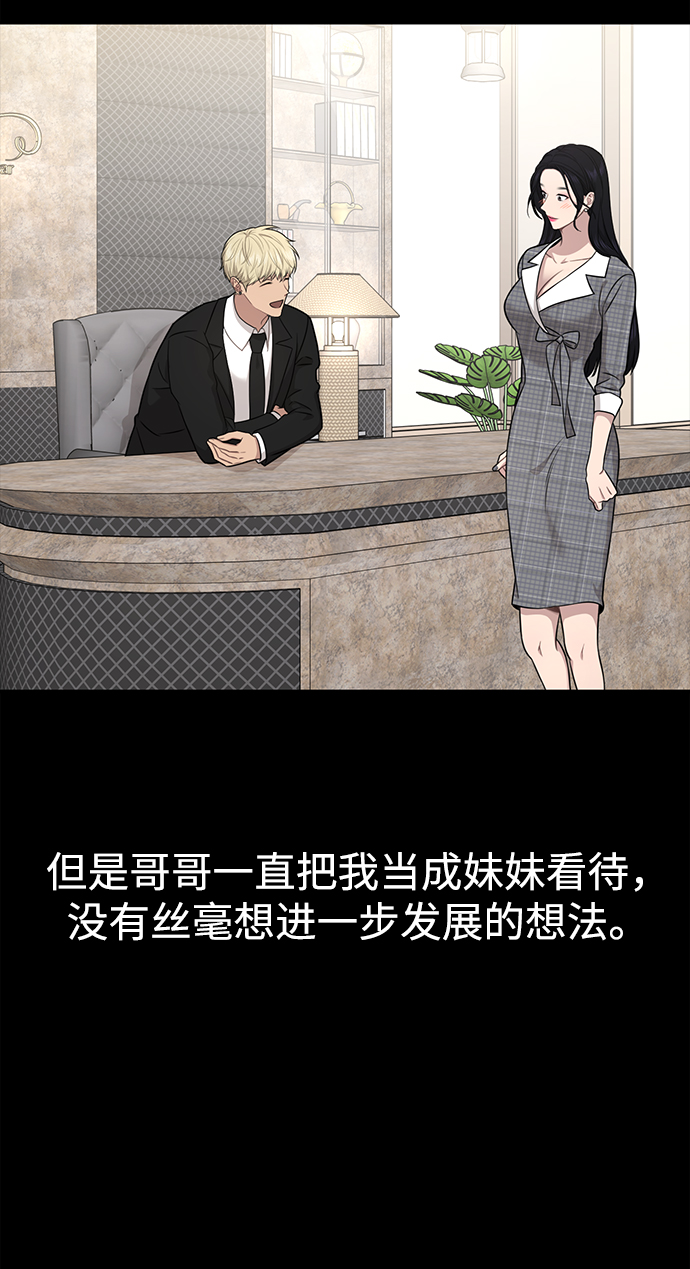 時尚翹臀男 - [第82話] 時尚道歉(1/2) - 2