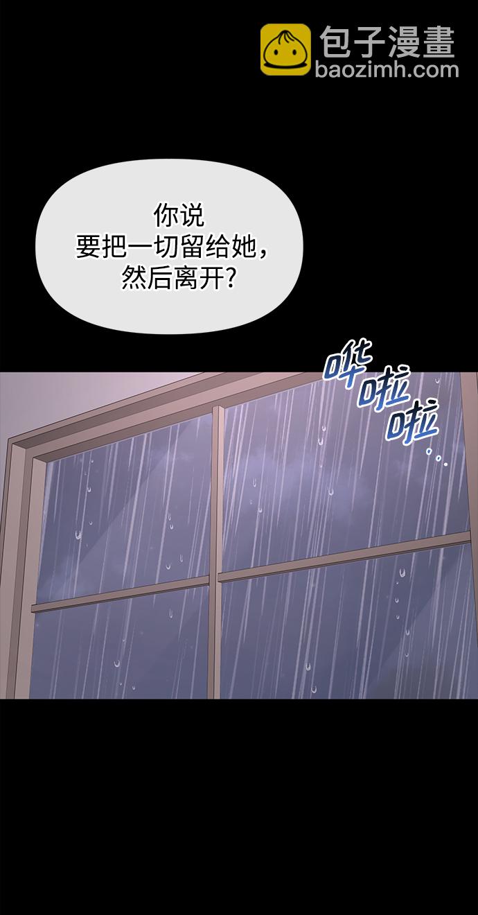 時尚翹臀男 - [第82話] 時尚道歉(1/2) - 8