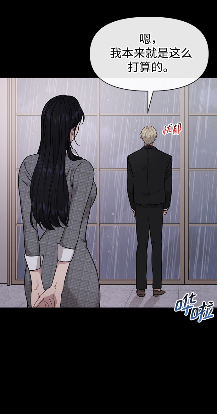 時尚翹臀男 - [第82話] 時尚道歉(1/2) - 1