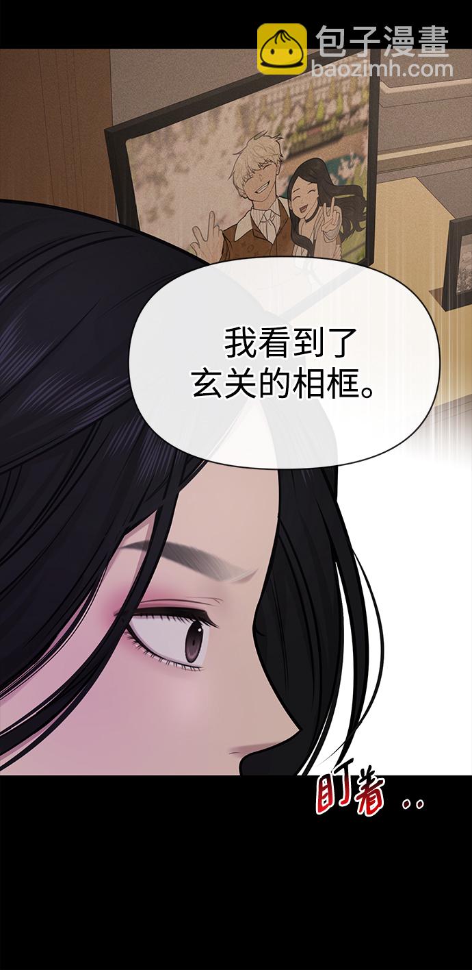 時尚翹臀男 - [第82話] 時尚道歉(1/2) - 6