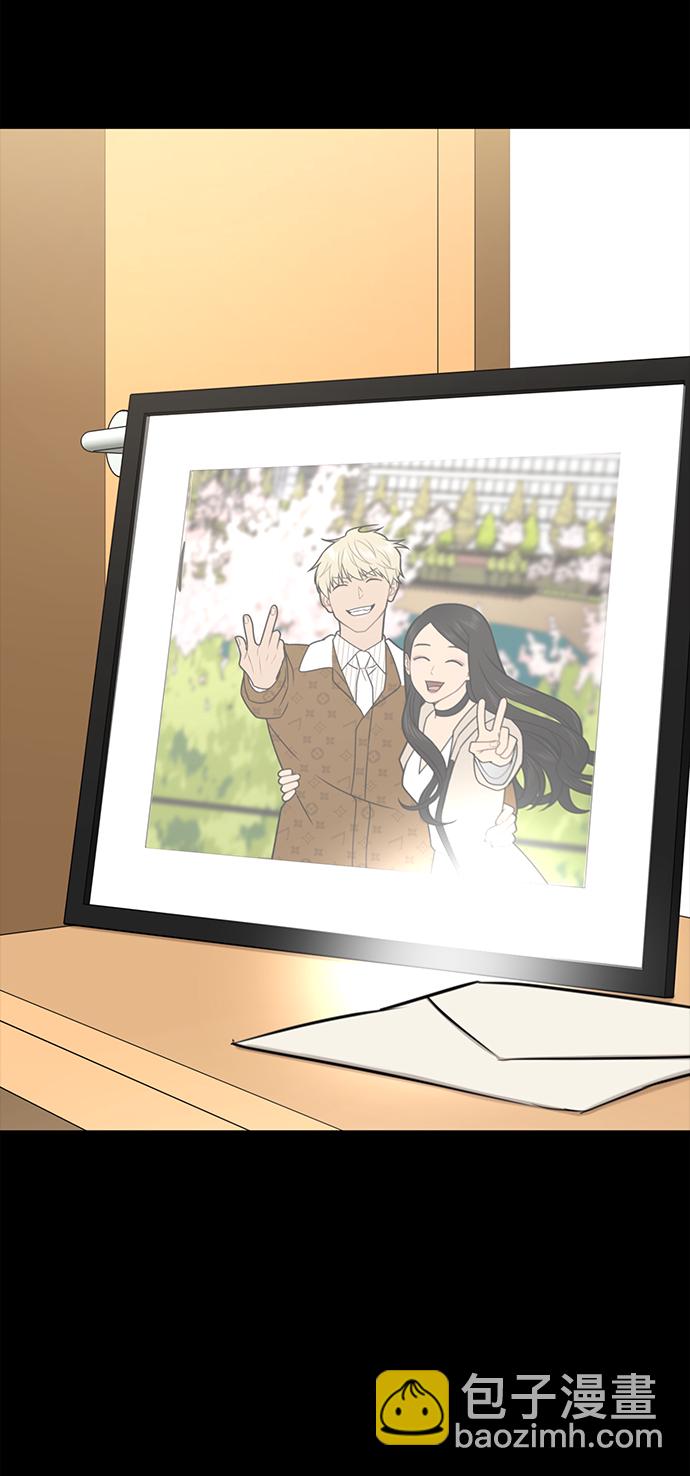 時尚翹臀男 - [第82話] 時尚道歉(1/2) - 7