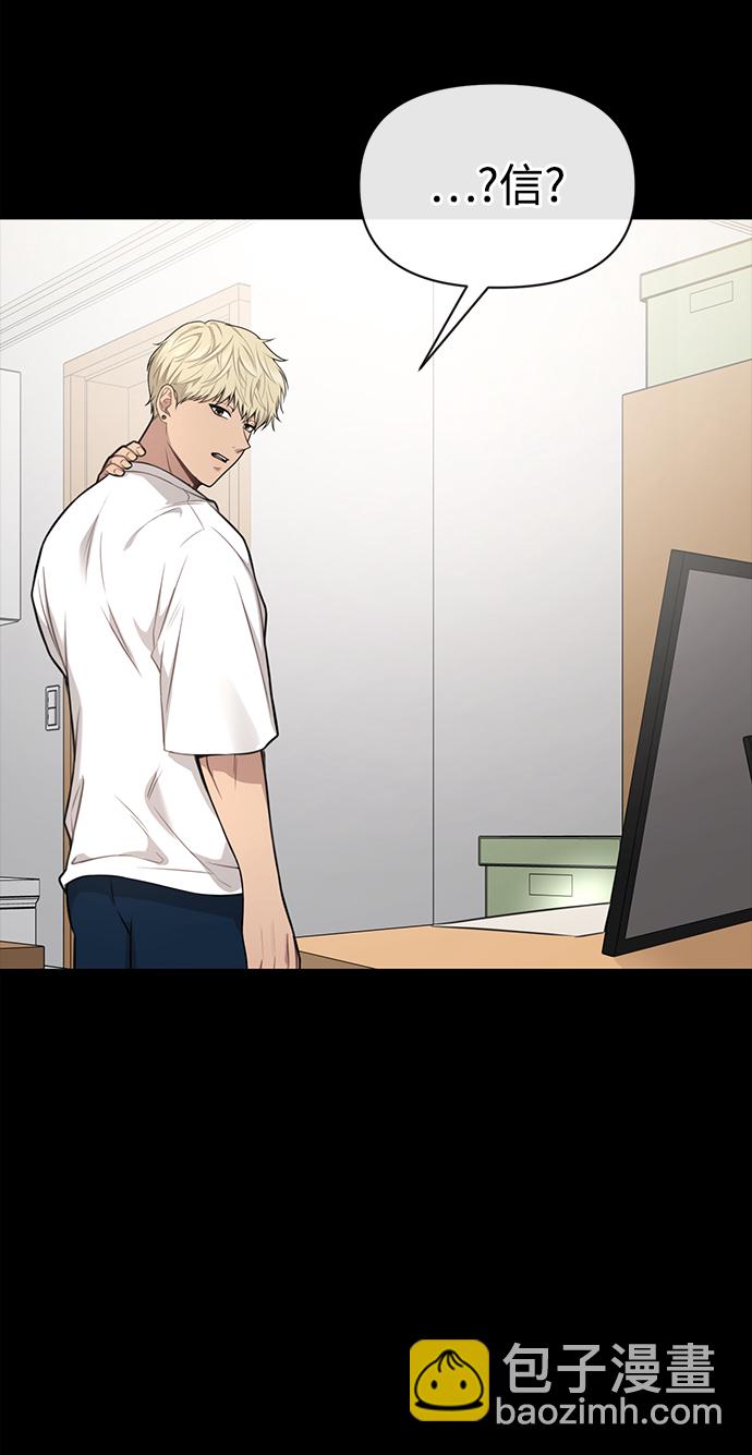 時尚翹臀男 - [第82話] 時尚道歉(1/2) - 8