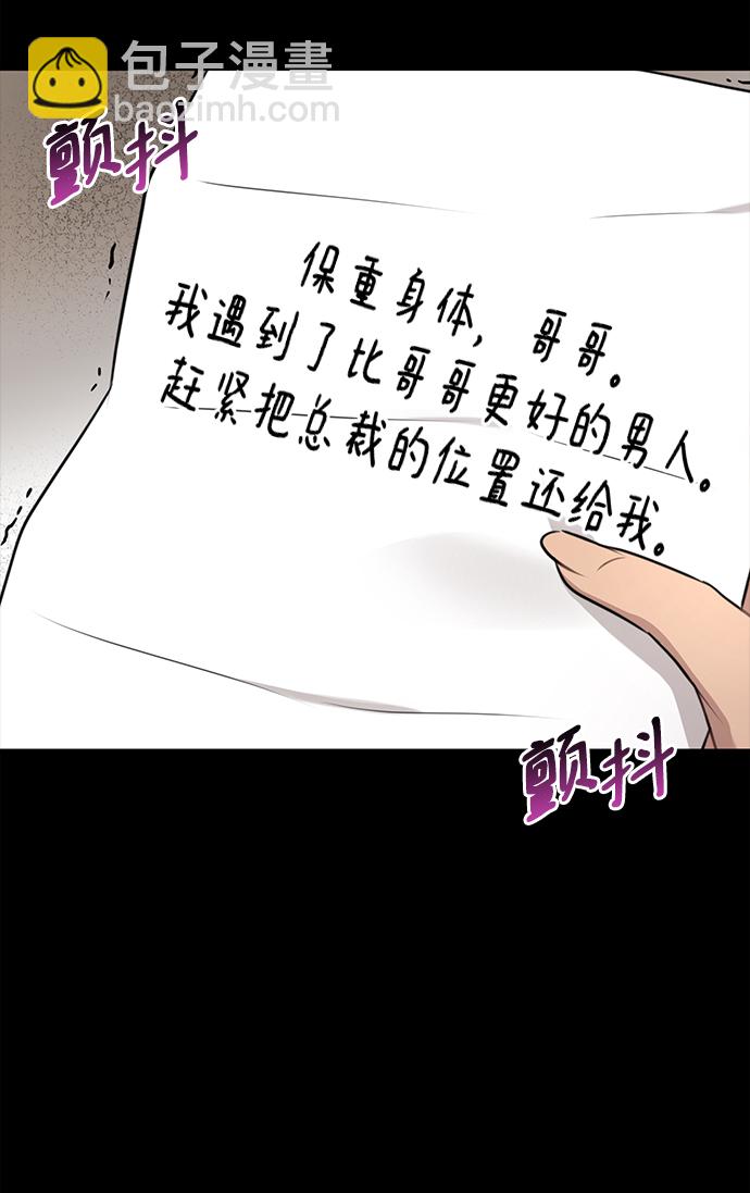 時尚翹臀男 - [第82話] 時尚道歉(1/2) - 1