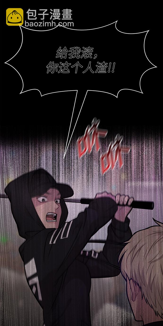 時尚翹臀男 - [第82話] 時尚道歉(1/2) - 5