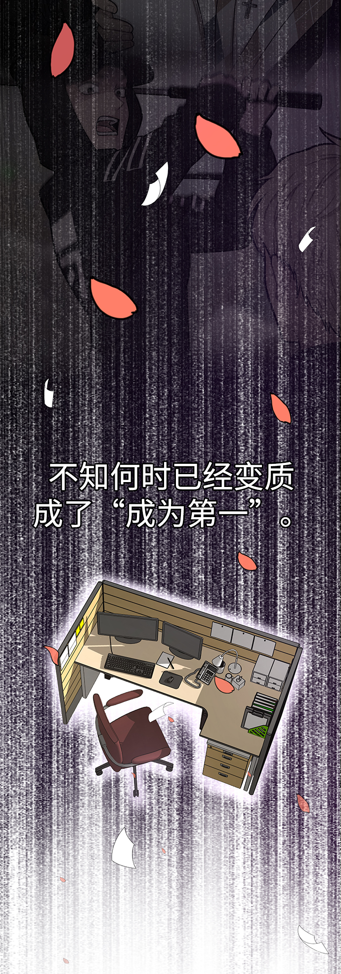 時尚翹臀男 - [第82話] 時尚道歉(1/2) - 5