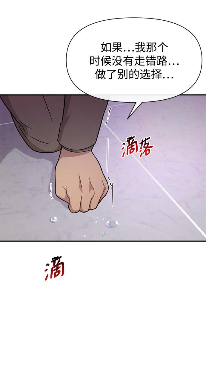 時尚翹臀男 - [第82話] 時尚道歉(2/2) - 8