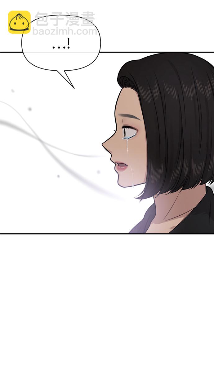 時尚翹臀男 - [第82話] 時尚道歉(2/2) - 2