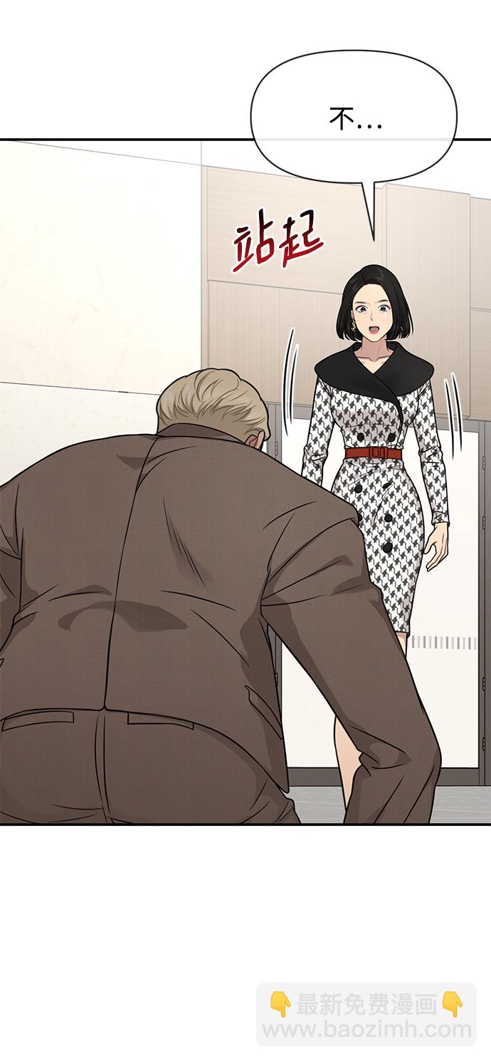 時尚翹臀男 - [第82話] 時尚道歉(2/2) - 3