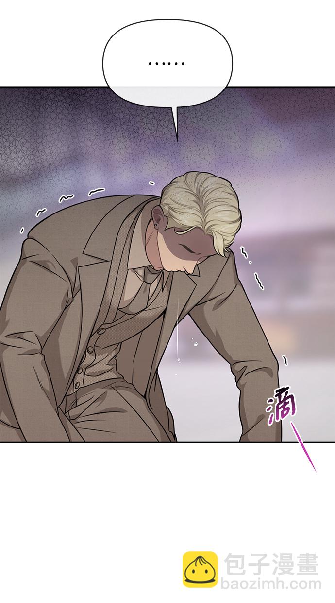 時尚翹臀男 - [第82話] 時尚道歉(2/2) - 6