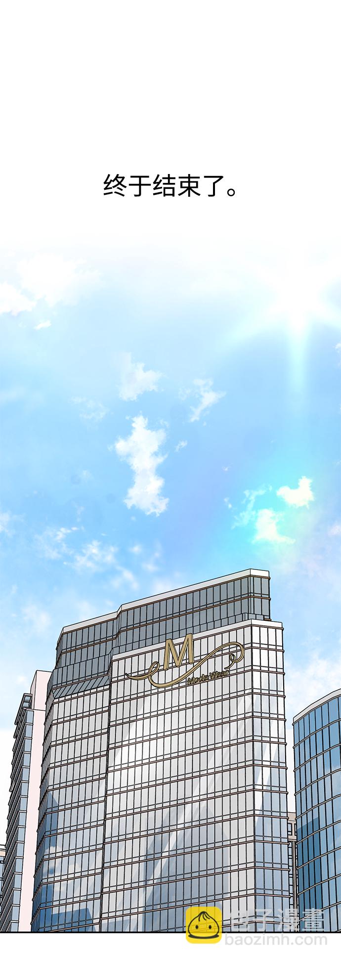 時尚翹臀男 - [第82話] 時尚道歉(2/2) - 1