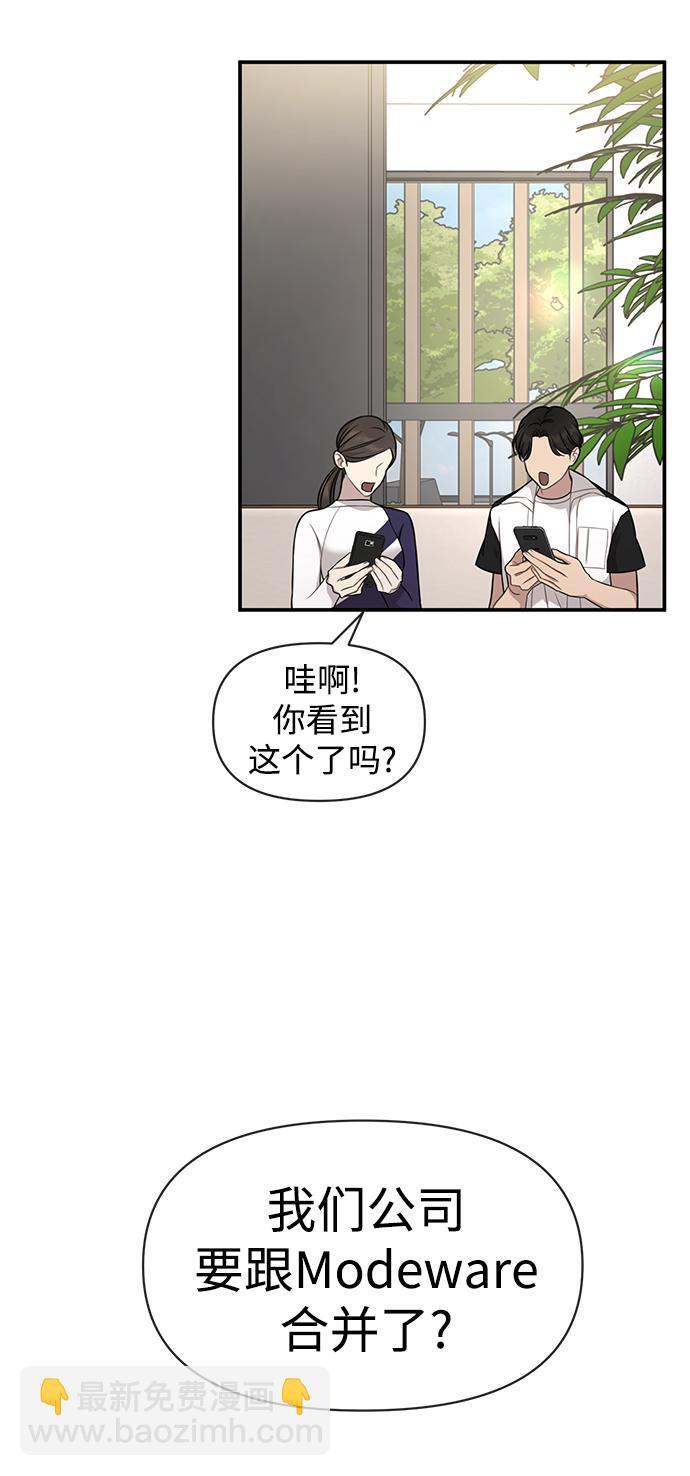 時尚翹臀男 - [第82話] 時尚道歉(2/2) - 5