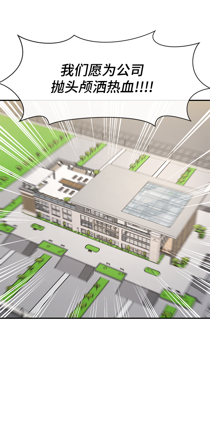 時尚翹臀男 - [第82話] 時尚道歉(2/2) - 4