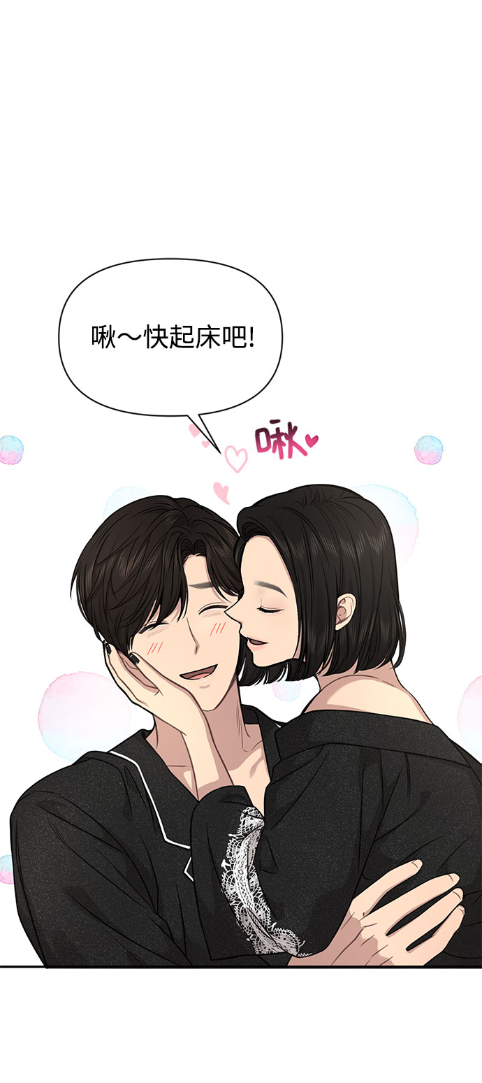 時尚翹臀男 - [第84話] 時尚離別(1/3) - 1