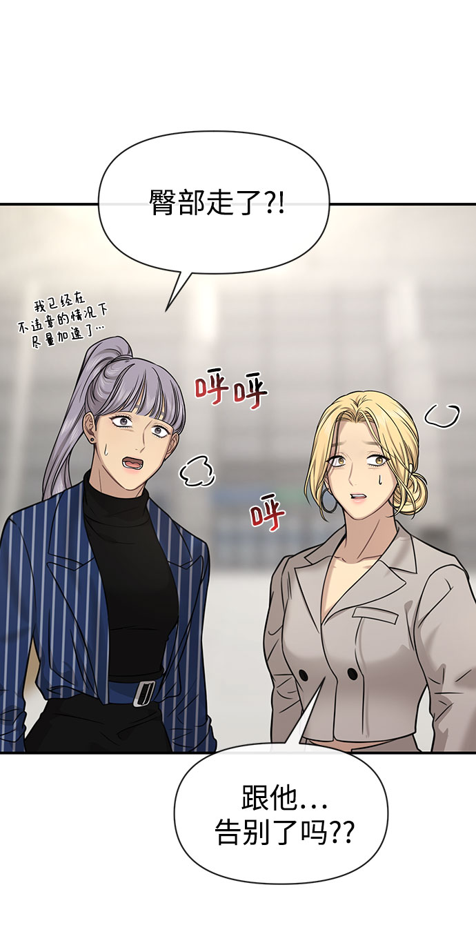 時尚翹臀男 - [第84話] 時尚離別(3/3) - 1