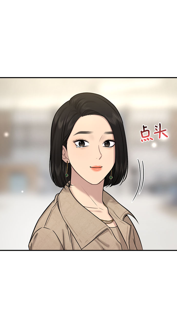 時尚翹臀男 - [第84話] 時尚離別(3/3) - 2