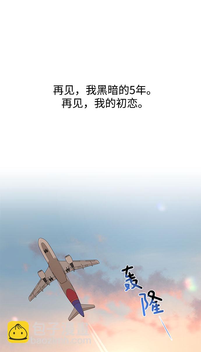 時尚翹臀男 - [第84話] 時尚離別(3/3) - 2