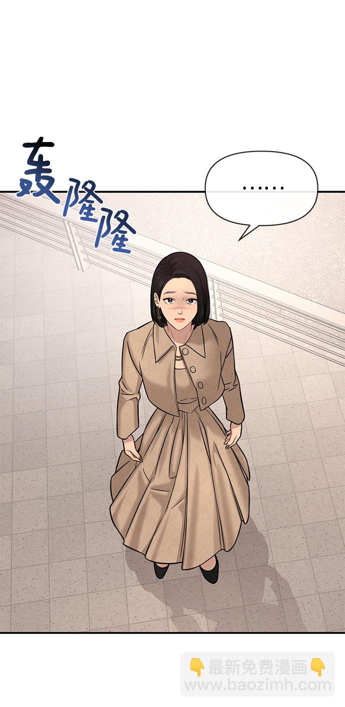 時尚翹臀男 - [第84話] 時尚離別(3/3) - 4